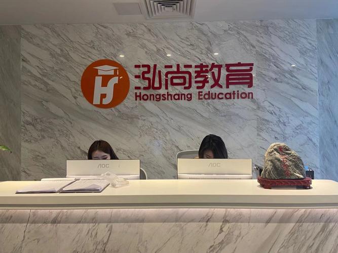 北京泓尚教育咨詢